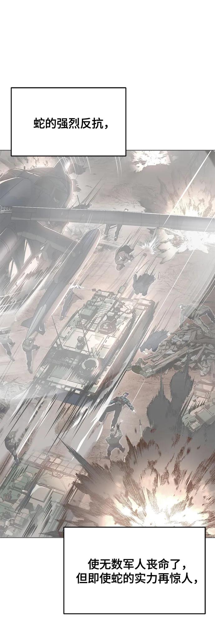 死神少年 - [第2部] 第129话 军队和特种部队合作 - 第78张图