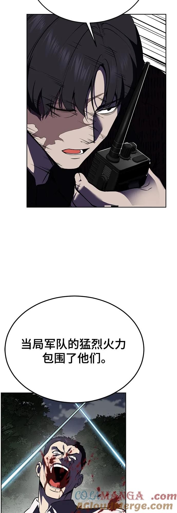 死神少年 - [第2部] 第129话 军队和特种部队合作 - 第73张图