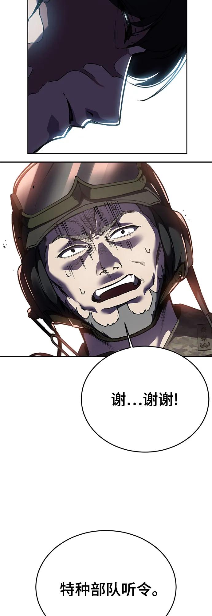 死神少年 - [第2部] 第129话 军队和特种部队合作 - 第72张图