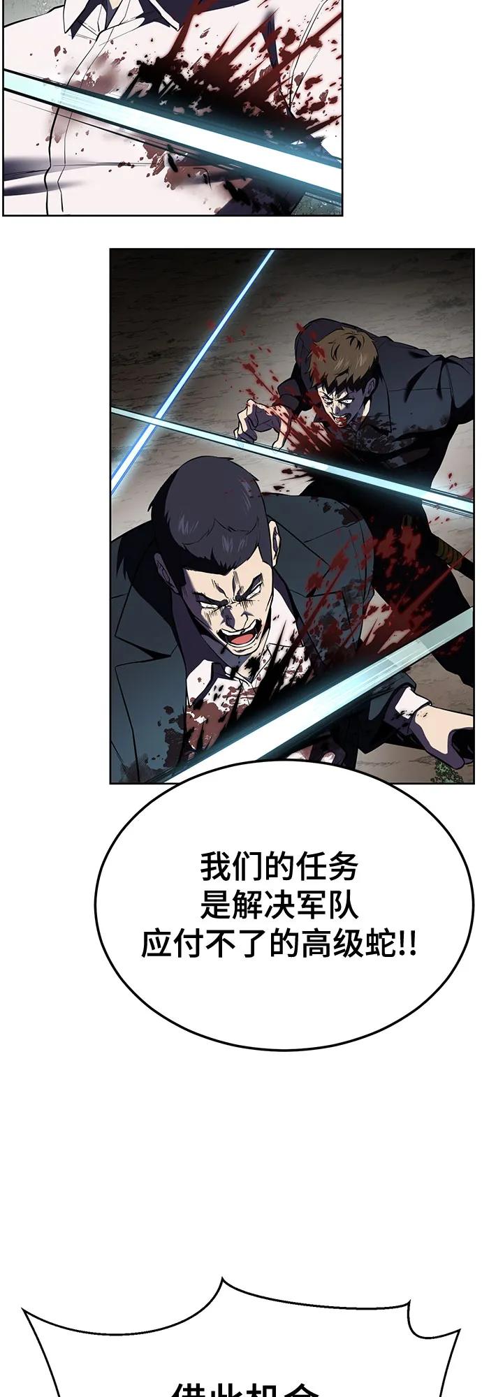 死神少年 - [第2部] 第129话 军队和特种部队合作 - 第74张图