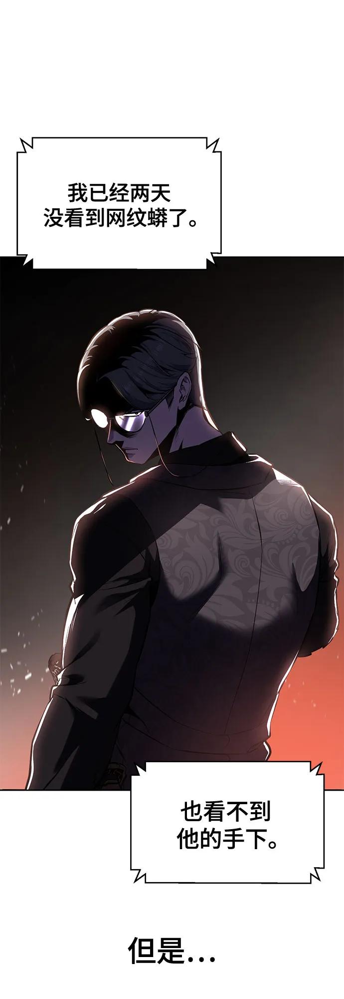 死神少年 - [第2部] 第129话 军队和特种部队合作 - 第83张图