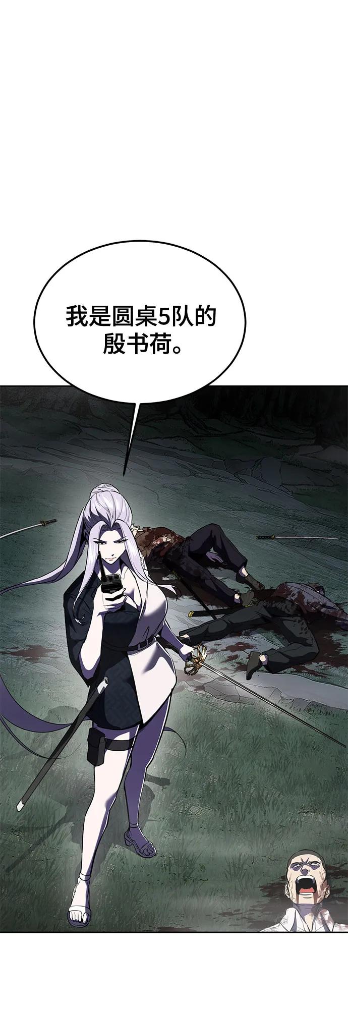 死神少年 - [第2部] 第129话 军队和特种部队合作 - 第82张图