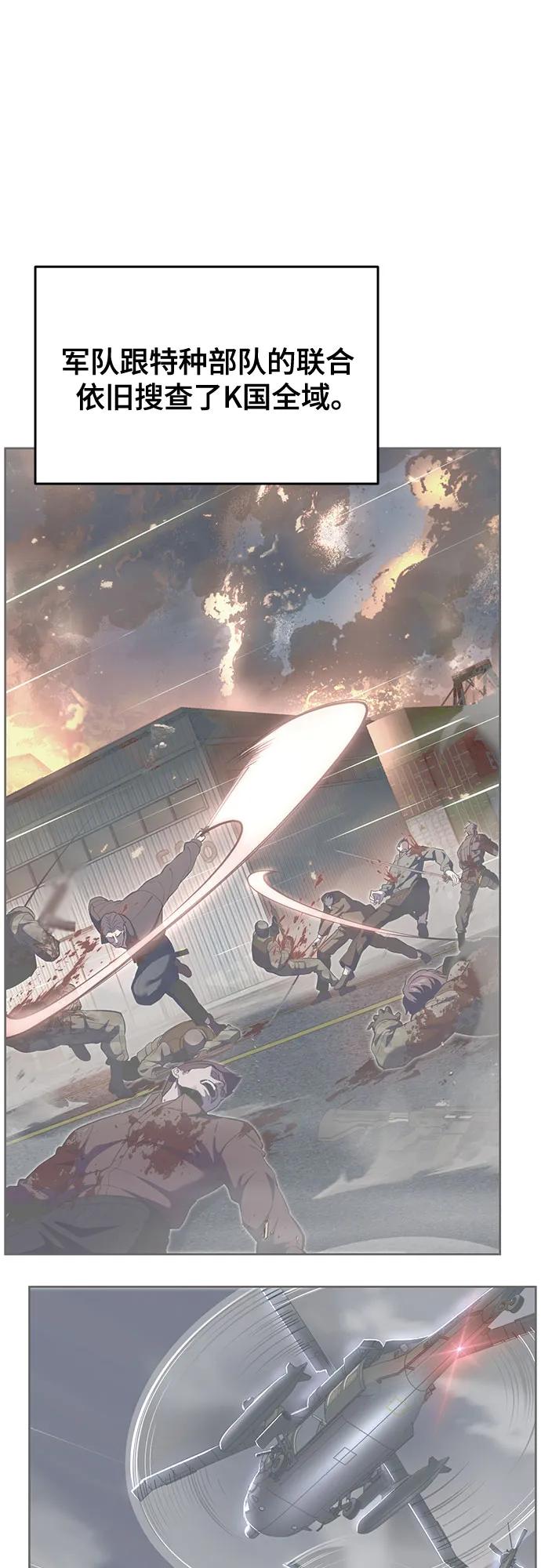 死神少年 - [第2部] 第129话 军队和特种部队合作 - 第79张图