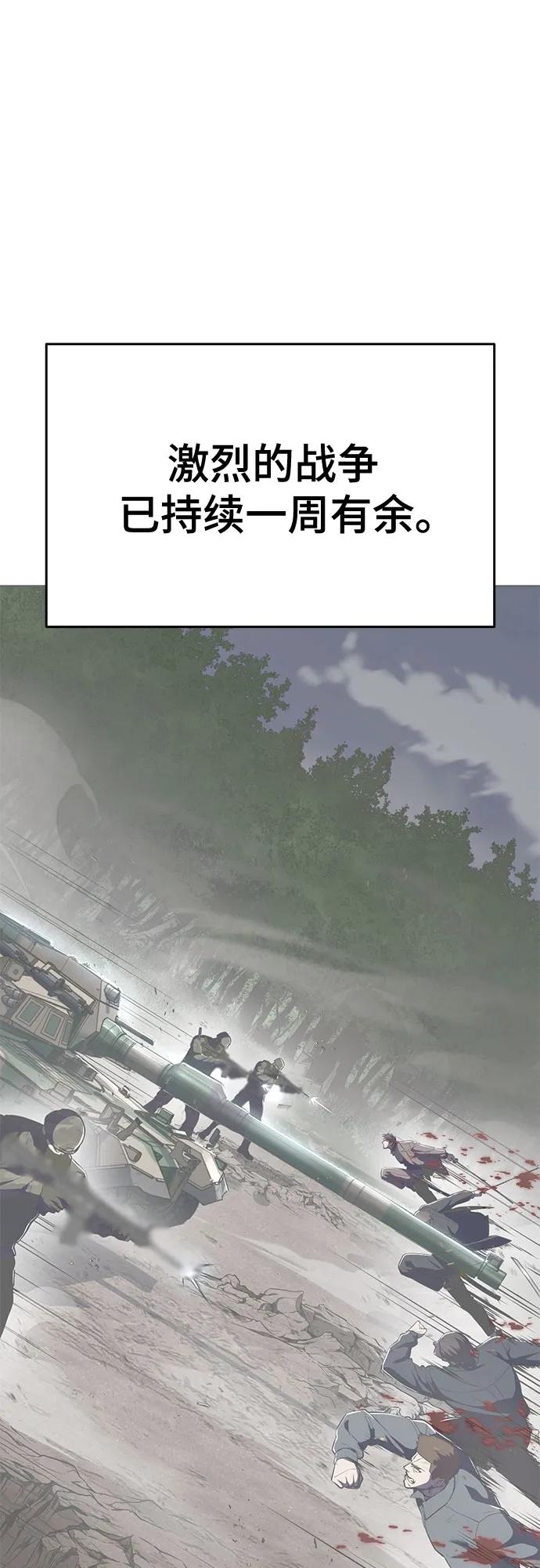 死神少年 - [第2部] 第129话 军队和特种部队合作 - 第76张图