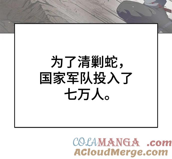 死神少年 - [第2部] 第129话 军队和特种部队合作 - 第77张图