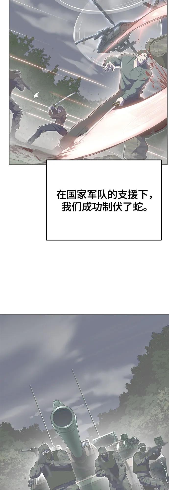 死神少年 - [第2部] 第129话 军队和特种部队合作 - 第80张图