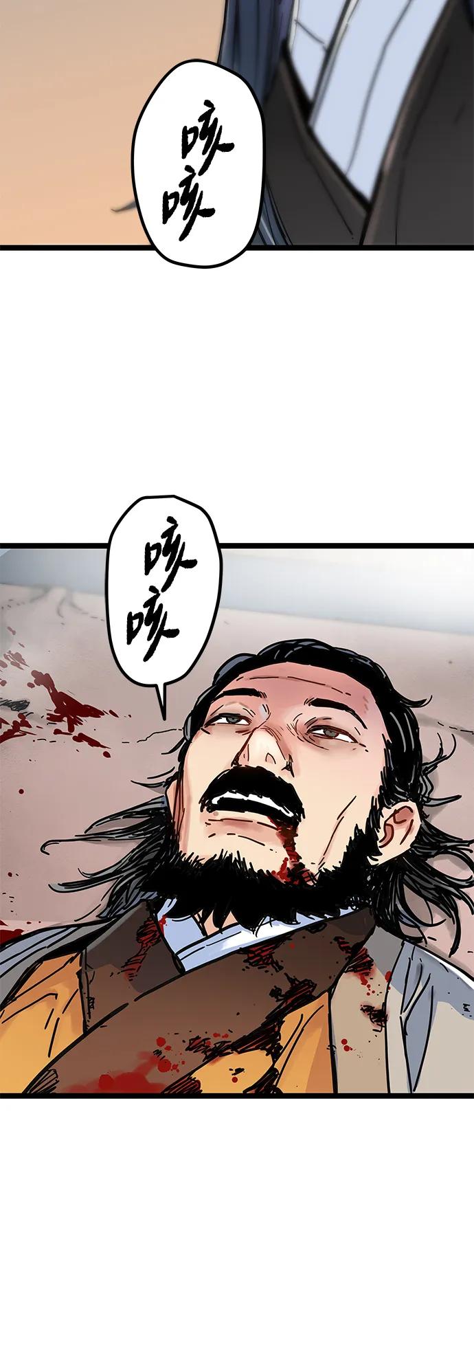 残命天才生存法 第3话 第3页