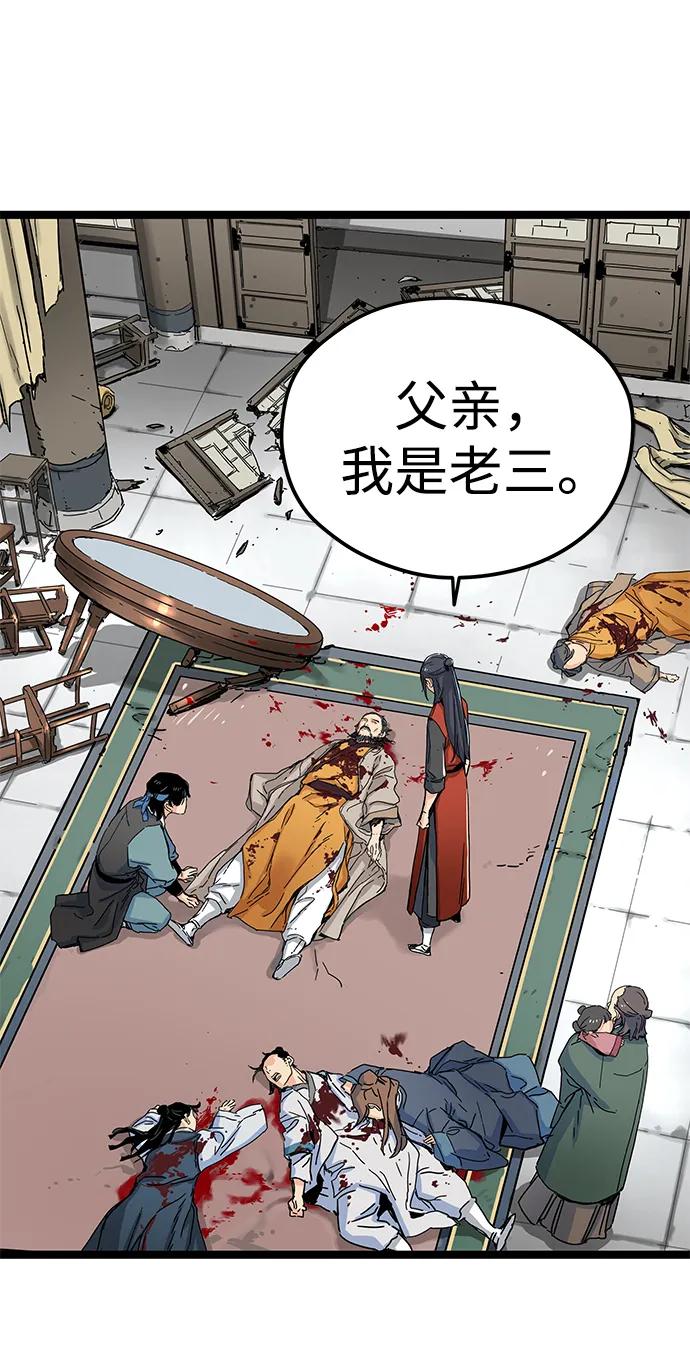 残命天才生存法 第3话 第4页