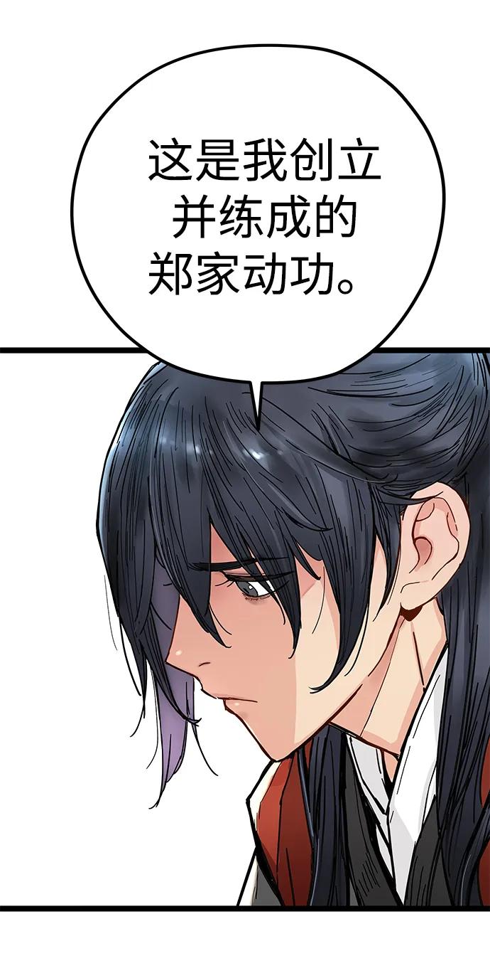残命天才生存法 第3话 第8页