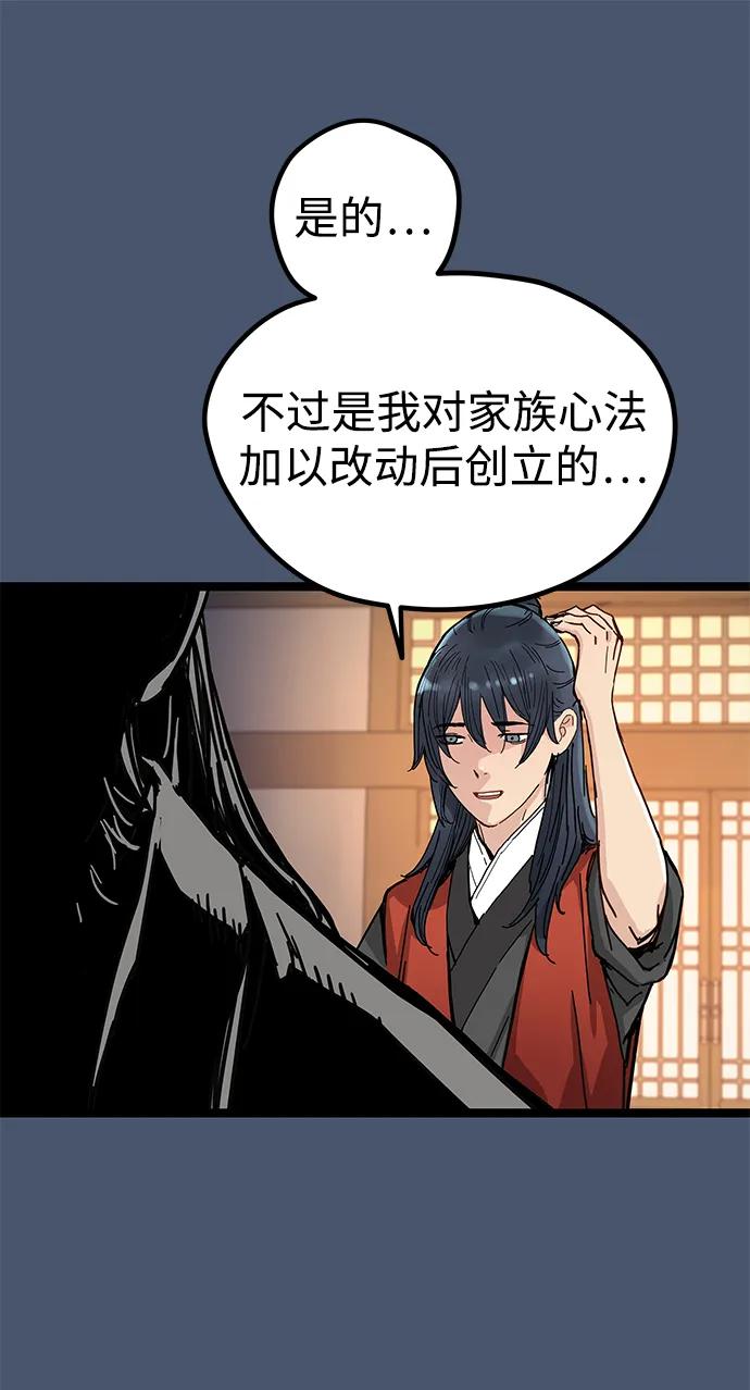 残命天才生存法 第3话 第10页