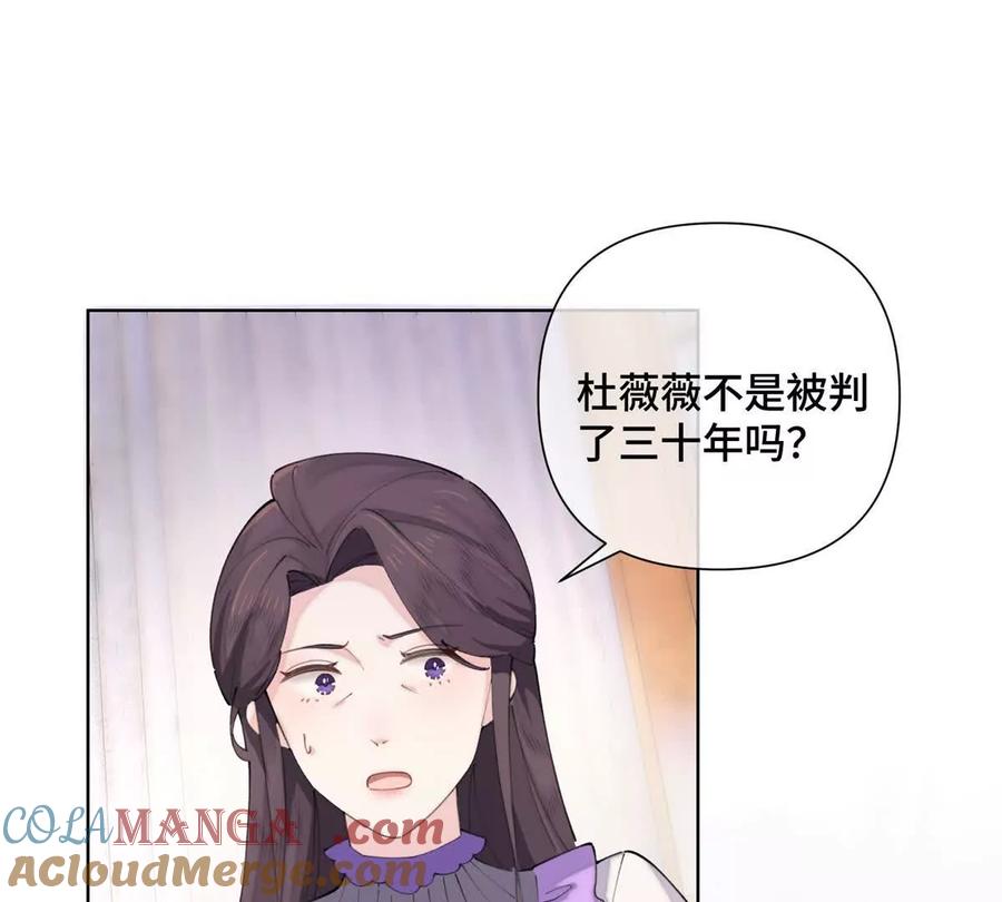 《白天被逃婚晚上被奶凶指挥官求抱》29 不会是他啦 第55页