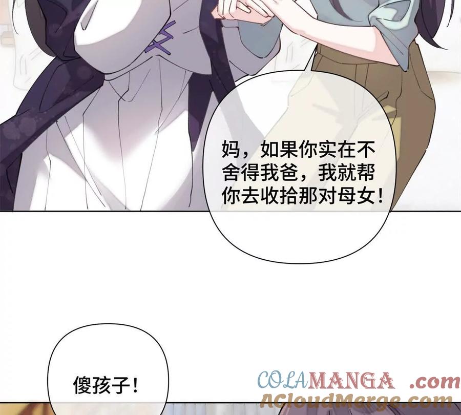 《白天被逃婚晚上被奶凶指挥官求抱》29 不会是他啦 第61页