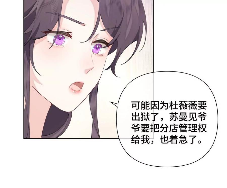 《白天被逃婚晚上被奶凶指挥官求抱》29 不会是他啦 第54页