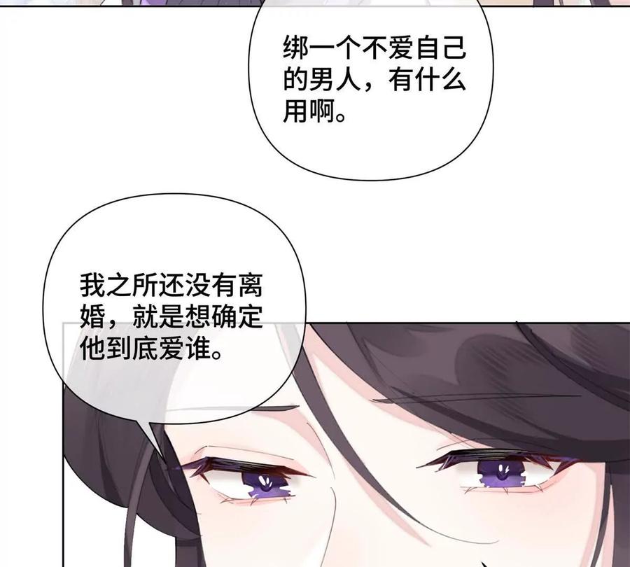 《白天被逃婚晚上被奶凶指挥官求抱》29 不会是他啦 第63页
