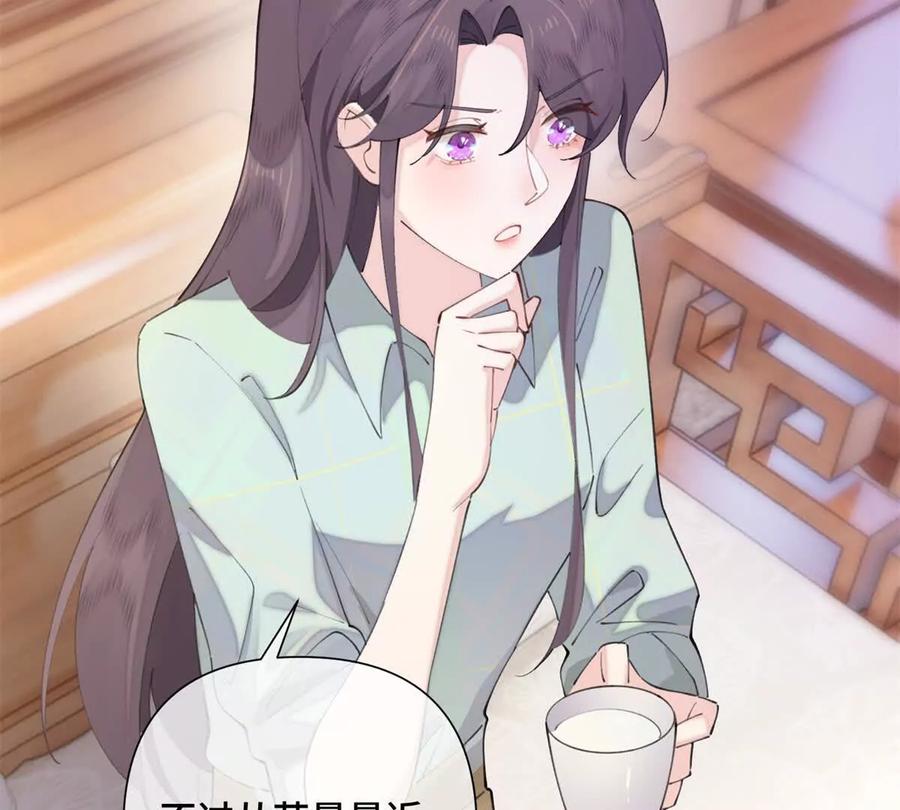《白天被逃婚晚上被奶凶指挥官求抱》29 不会是他啦 第57页