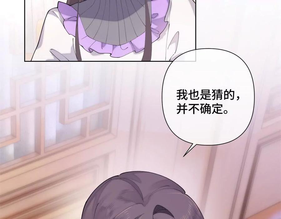 《白天被逃婚晚上被奶凶指挥官求抱》29 不会是他啦 第56页
