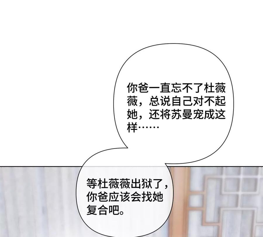 《白天被逃婚晚上被奶凶指挥官求抱》29 不会是他啦 第59页