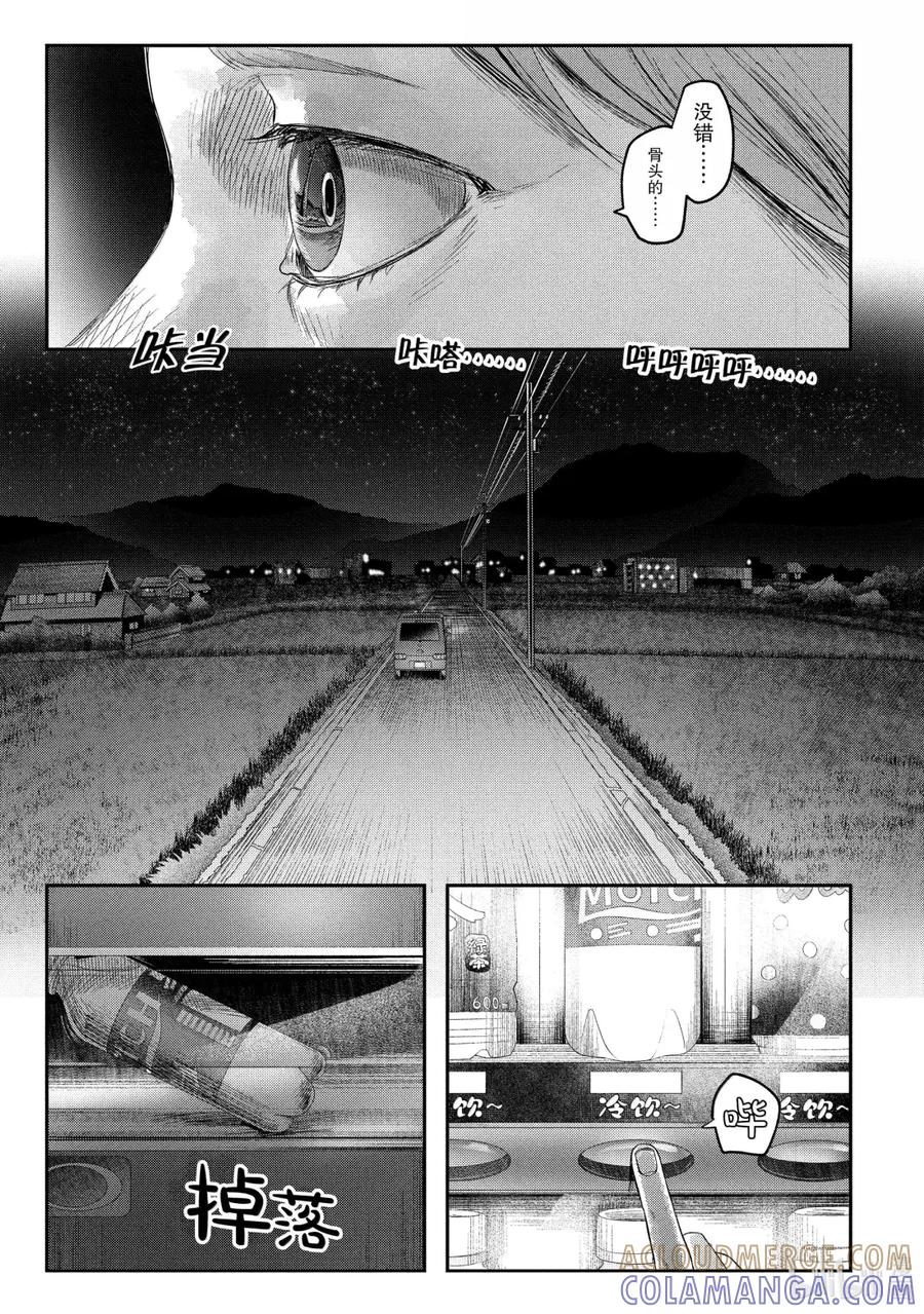 光死去的夏天 28 第28话 第19页