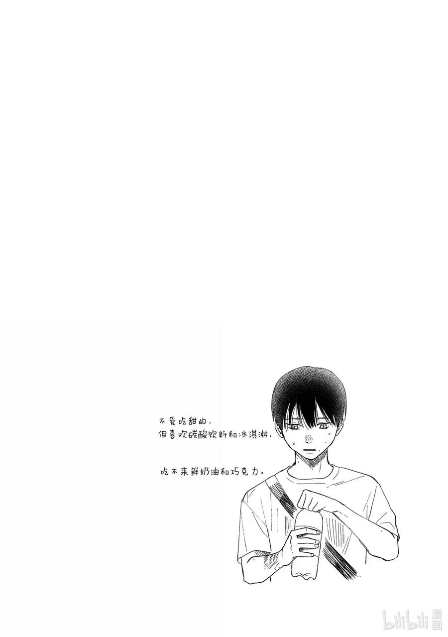 光死去的夏天 28 第28话 第30页