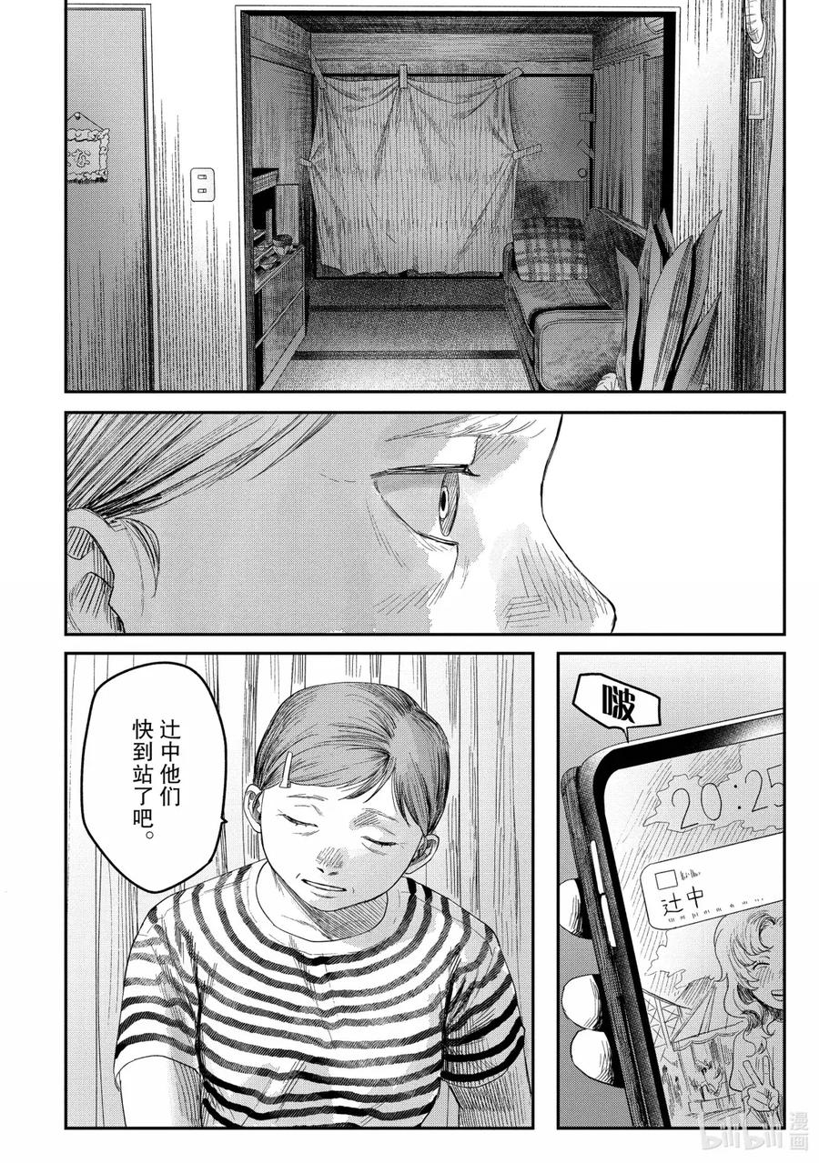 光死去的夏天 28 第28话 第2页