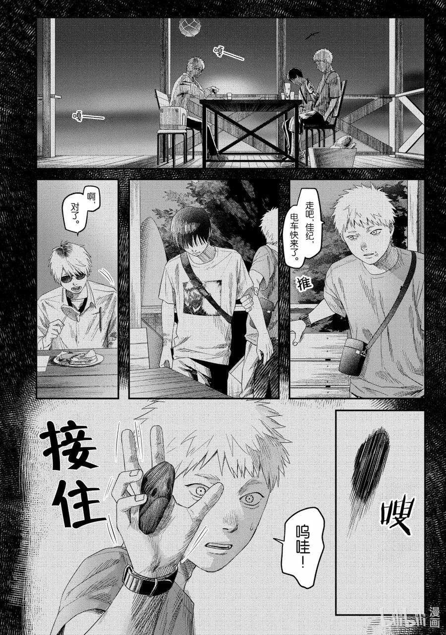 光死去的夏天 28 第28话 第14页