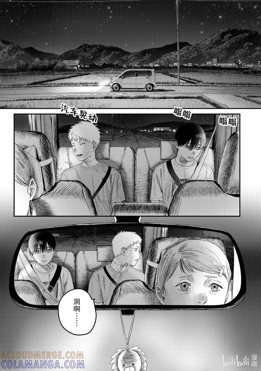 光死去的夏天 28 第28话 第3页