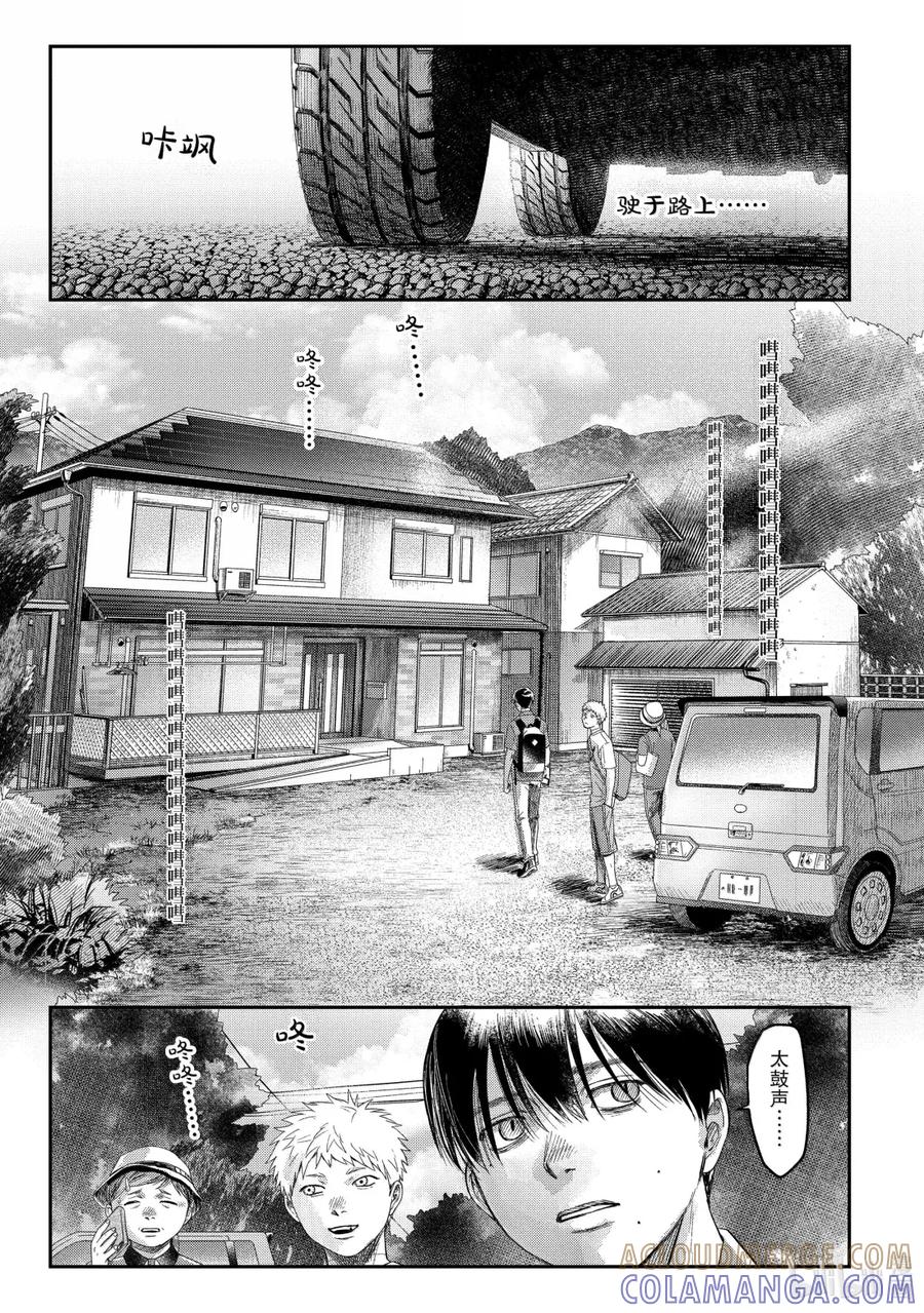 光死去的夏天 29 第29话 第9页