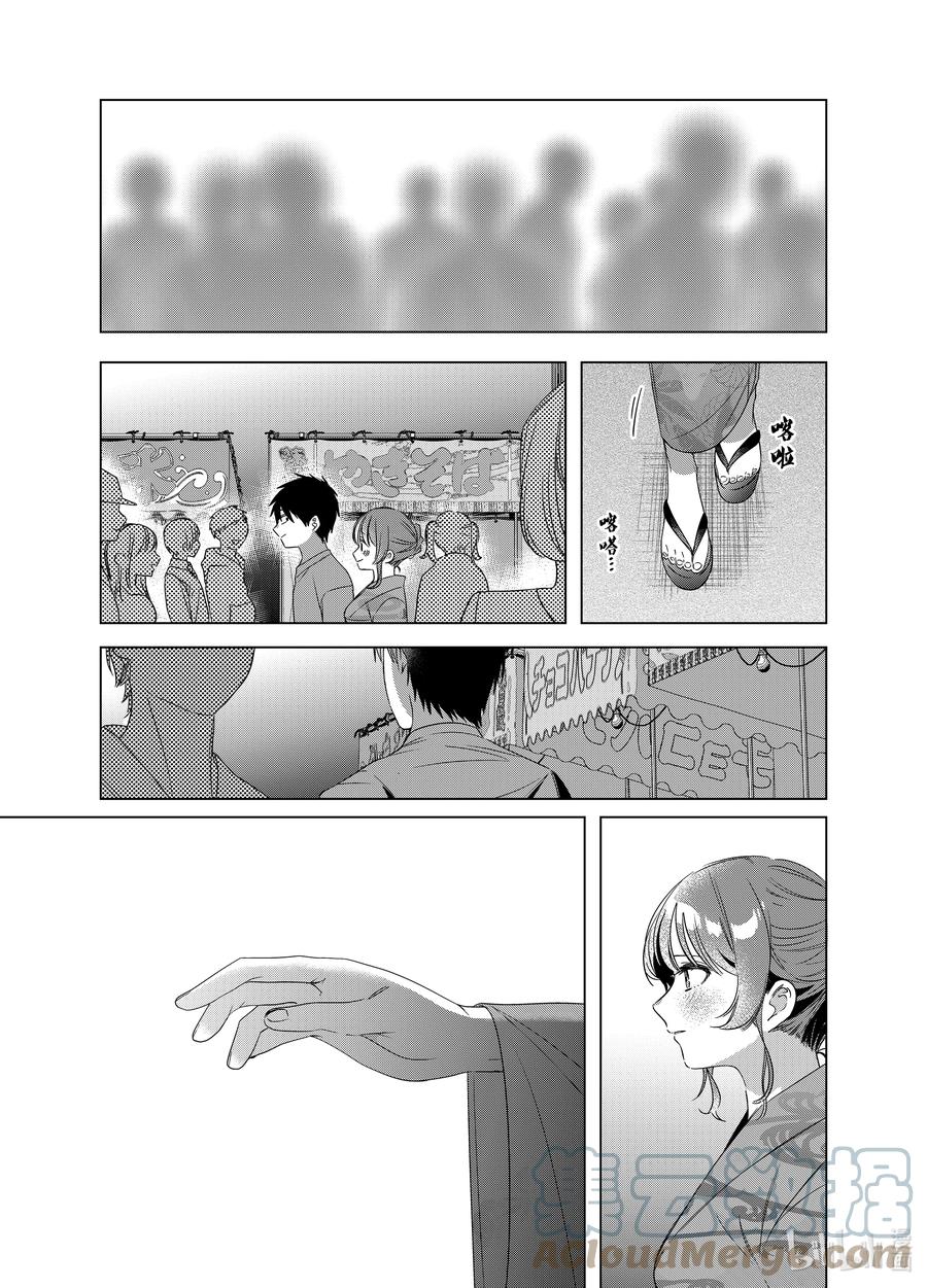 《剃须。然后捡到女高中生》35 35 第7页