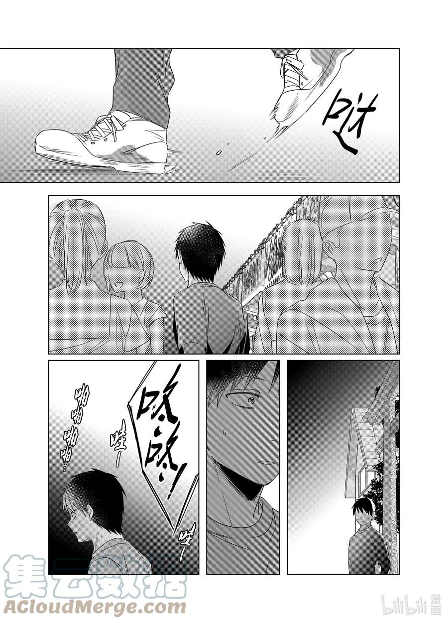 《剃须。然后捡到女高中生》35 35 第17页