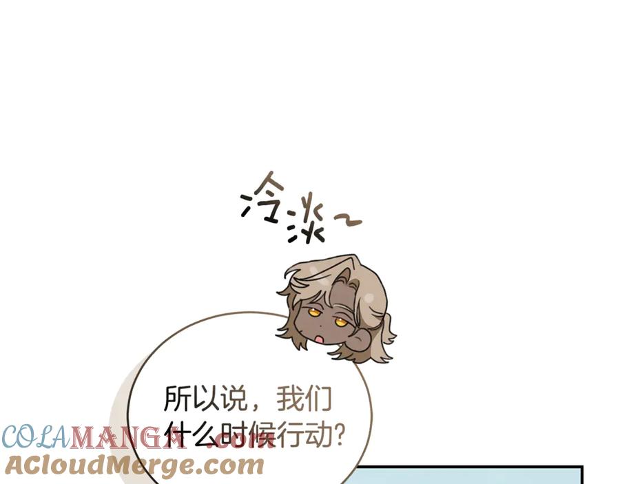 野林·狂爱 第41话 惩治恶女 第177页