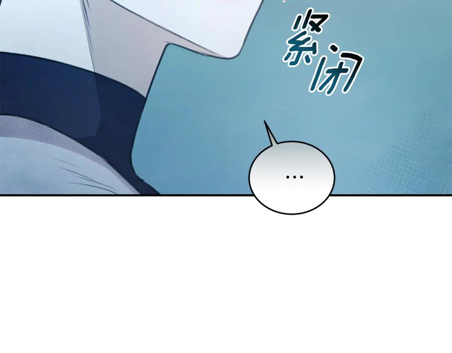 野林·狂爱 第41话 惩治恶女 第175页
