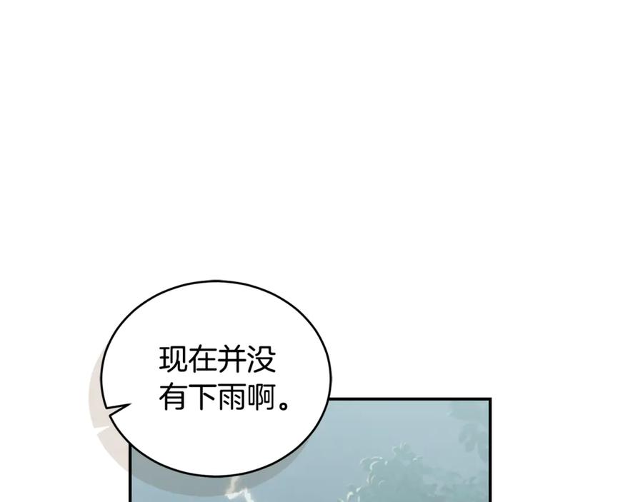 野林·狂爱 第41话 惩治恶女 第180页