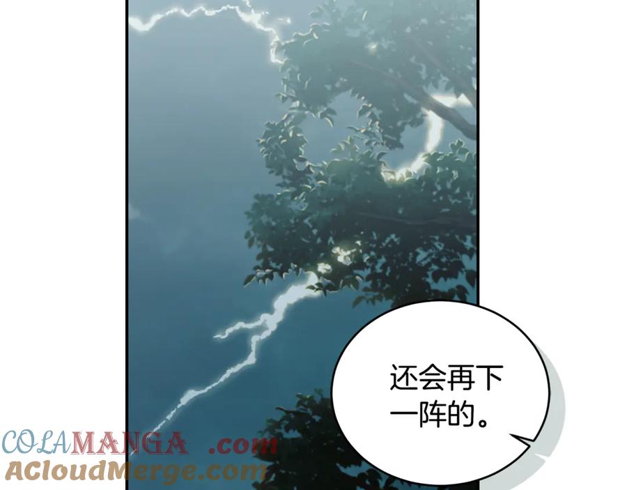 野林·狂爱 第41话 惩治恶女 第181页