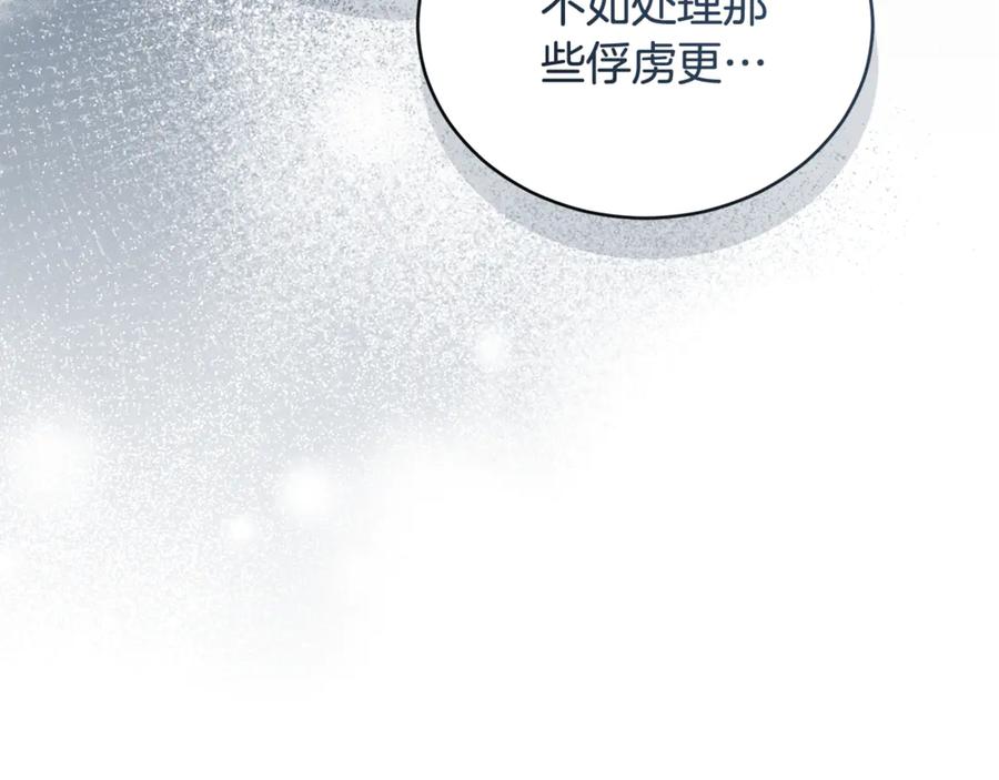 野林·狂爱 第41话 惩治恶女 第190页