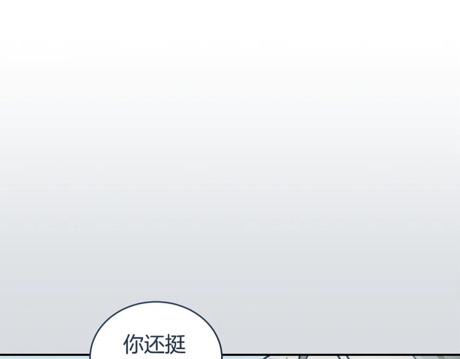 野林·狂爱 第41话 惩治恶女 第186页