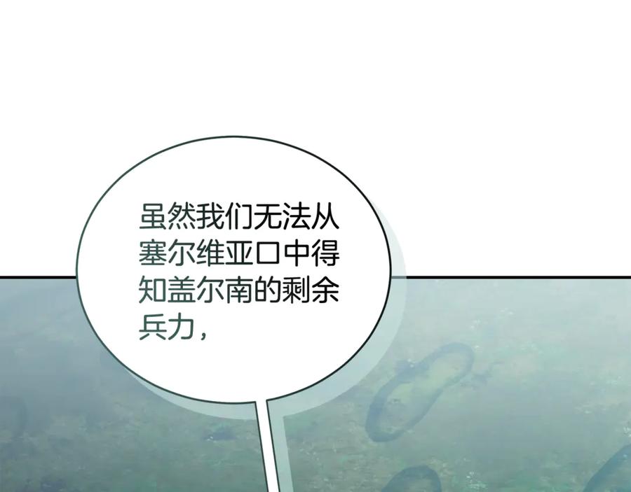 野林·狂爱 第41话 惩治恶女 第184页