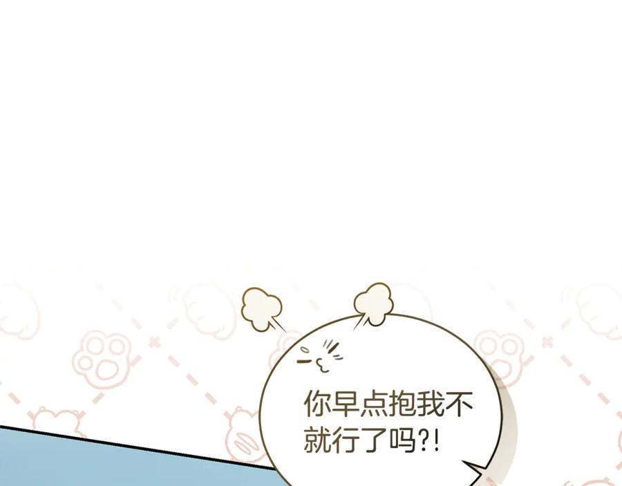 野林·狂爱 第41话 惩治恶女 第166页