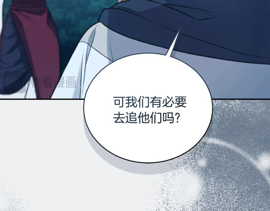 野林·狂爱 第41话 惩治恶女 第188页