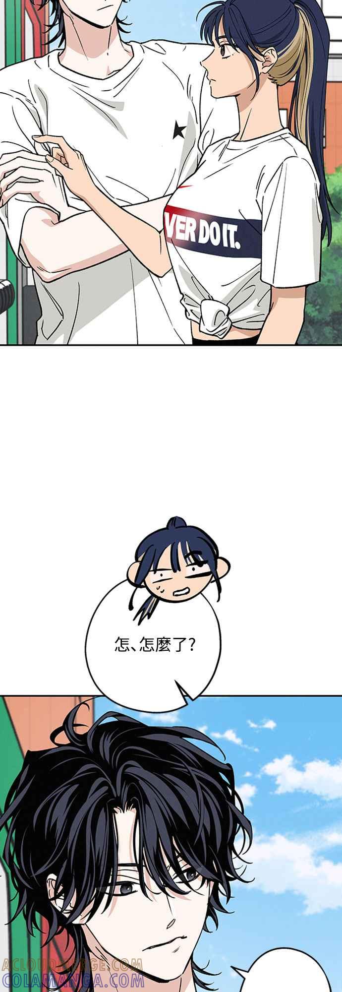 待定义的关系 - 第45话 头好痛 - 第19张图