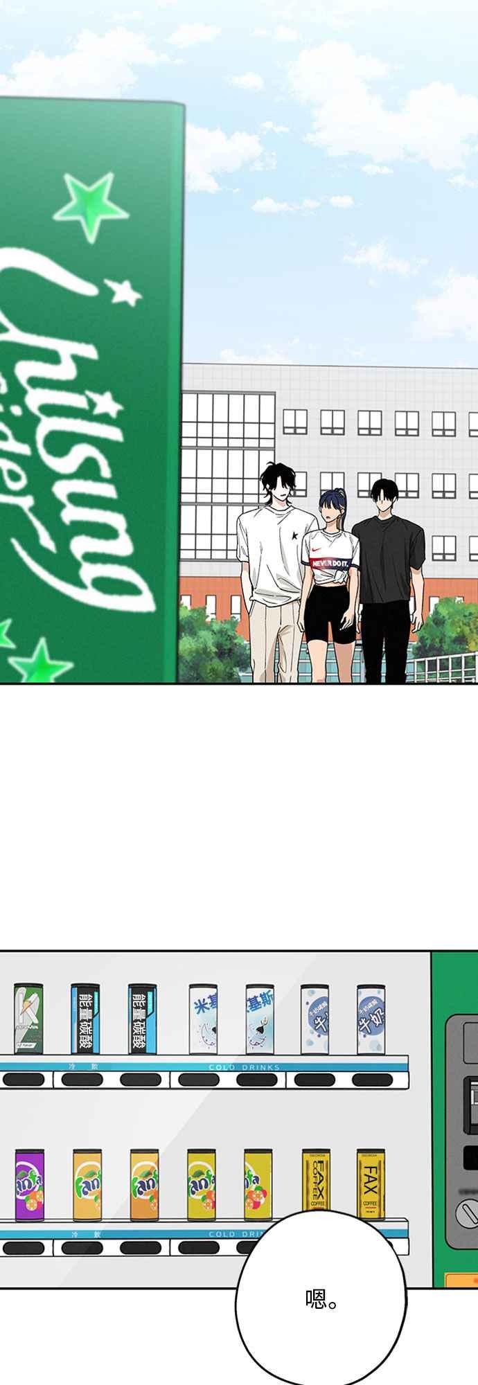 待定义的关系 - 第45话 头好痛 - 第15张图