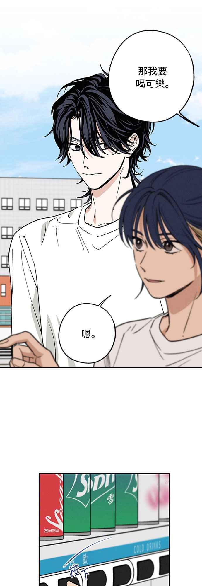 待定义的关系 - 第45话 头好痛 - 第17张图