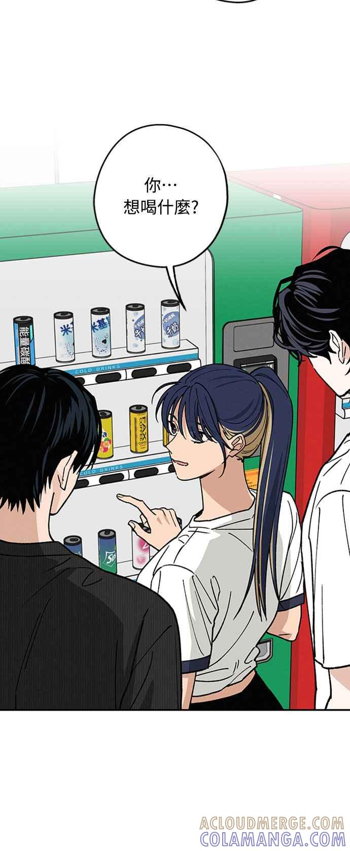 待定义的关系 - 第45话 头好痛 - 第16张图