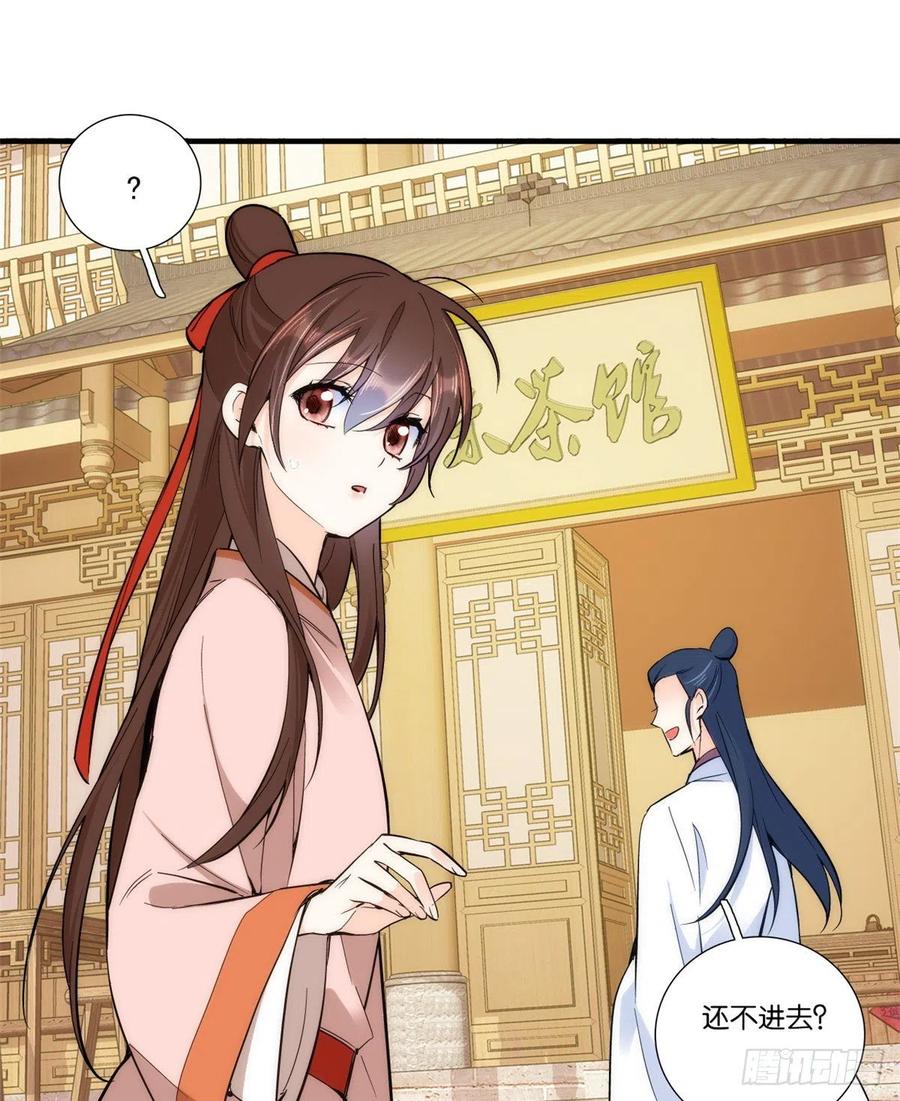 韶光慢 - 第50话 不该多嘴的 - 第35张图