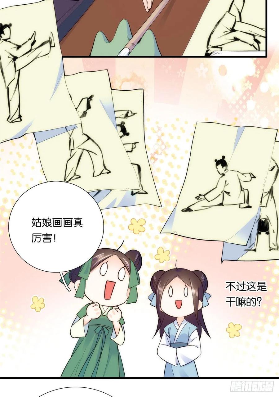 韶光慢 - 第50话 不该多嘴的 - 第3张图