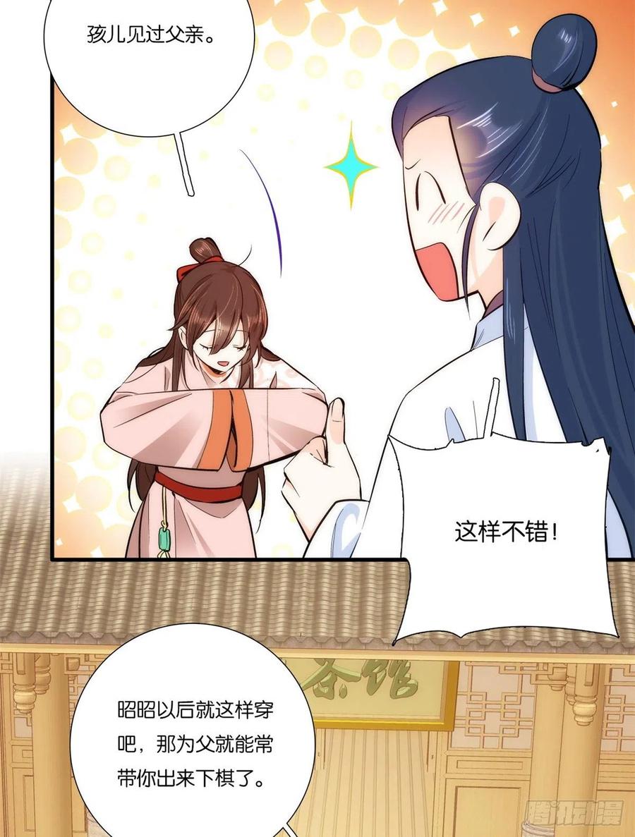 韶光慢 - 第50话 不该多嘴的 - 第29张图