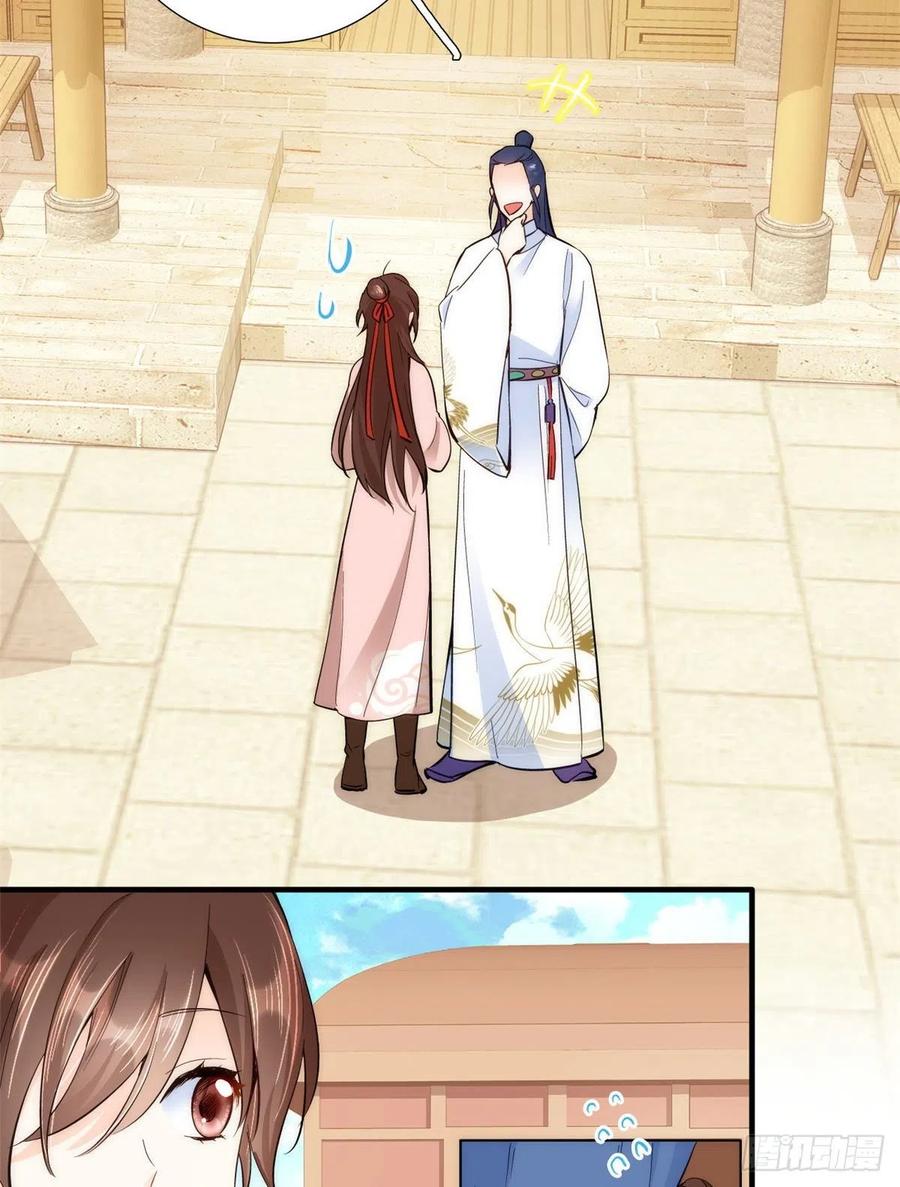 韶光慢 - 第50话 不该多嘴的 - 第30张图