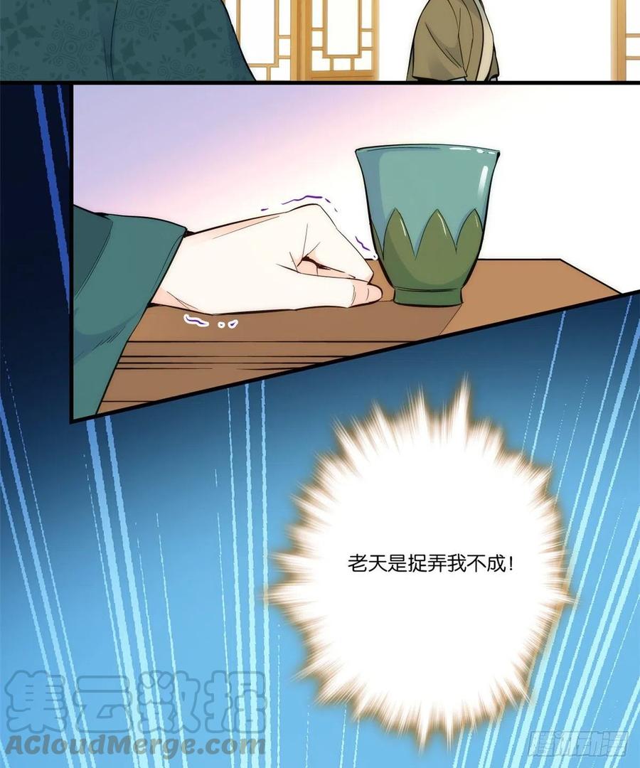 韶光慢 - 第50话 不该多嘴的 - 第16张图