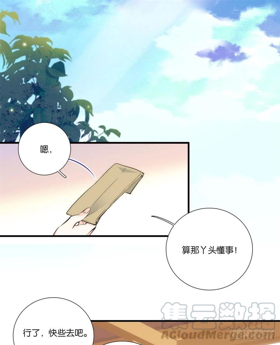 韶光慢 - 第50话 不该多嘴的 - 第10张图