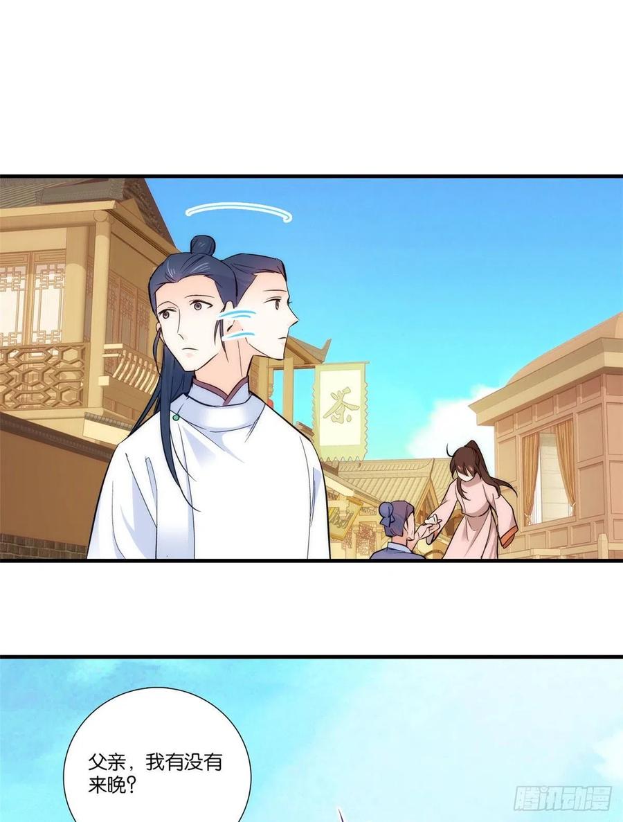 韶光慢 - 第50话 不该多嘴的 - 第27张图