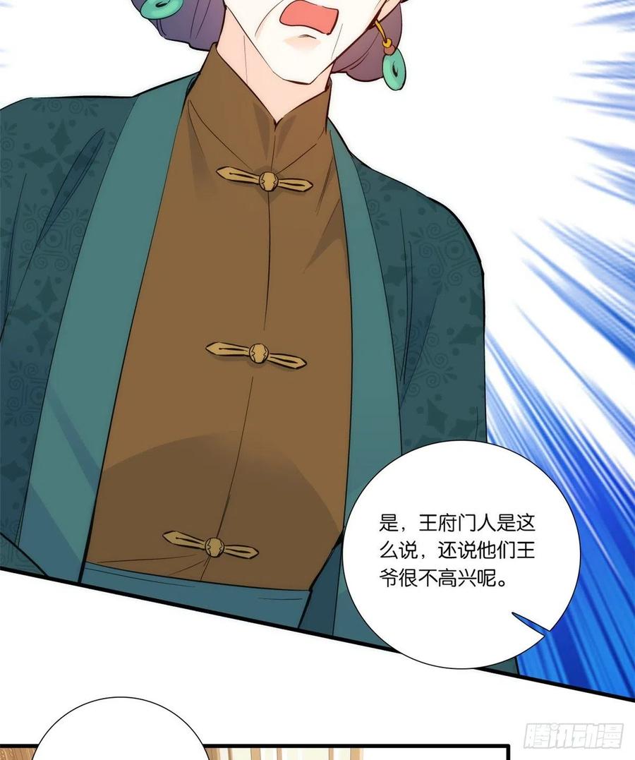 韶光慢 - 第50话 不该多嘴的 - 第14张图